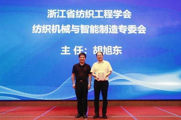 “智能制造綠色發展”--浙江紡織裝備創新論壇在全國紡機基地新昌縣舉行